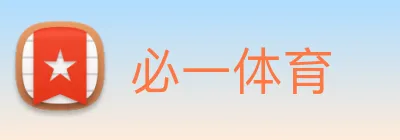 必一体育 logo